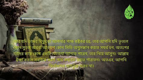 Surah Al Anam With Bangla Translation Quran Tilawat Noor