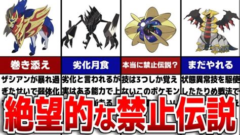 【藍の円盤】対戦で活躍しにくい禁止伝説のポケモンについて徹底解説【ポケモンsvゼロの秘宝】 ポケモンgo動画まとめ