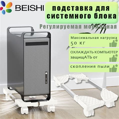 Подставка под системный блок на колесиках на озоне - купить с доставкой ...