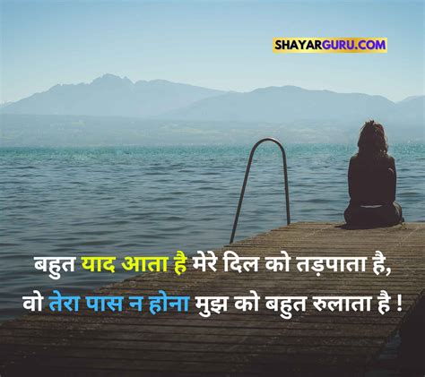 80 Yaad Shayari In Hindi Best याद शायरी हिंदी में