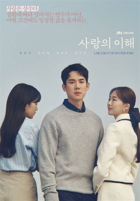 5 Fakta Drama Korea Romantis The Interest Of Love Kisah Cinta Di