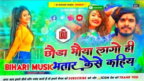 Chaura Bhaiya Lago Hi Bhatar Kaise Kahbo Ll Aashish Yadav New Song Ll