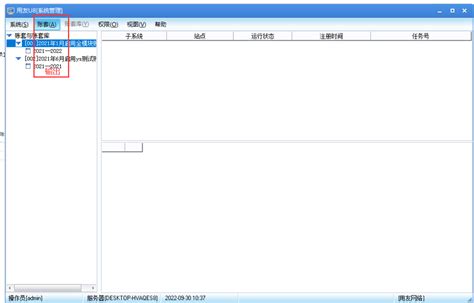 U8账套备份操作步骤 无界同行软件服务社区