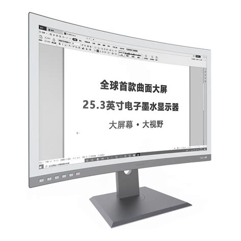 E Ink 元太科技 產品中心