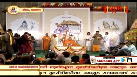 Shri Ram Katha By Pp Rambhadracharya Ji Maharaj Sep Haridwar