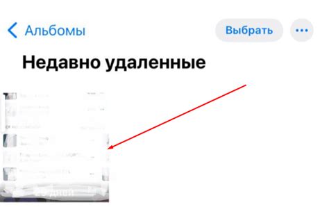 Как восстановить удаленные фото и видео на Iphone пошаговая инструкция Российская газета