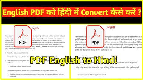 English Pdf Ko Hindi Me Kaise Convert Kare How To Translate English