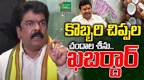 Tdp Leader Bonda Uma Comments On Vellampalli