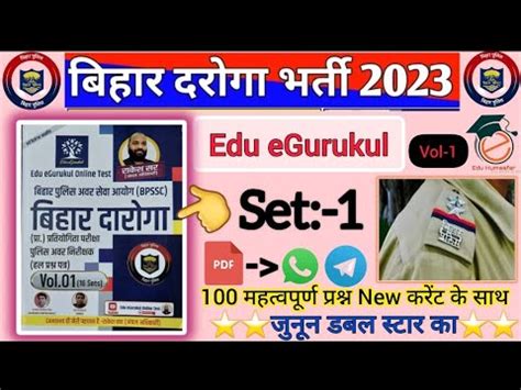 Bihar Daroga Practice Set 2023 Bihar SI Practice Set Edu Egurukul