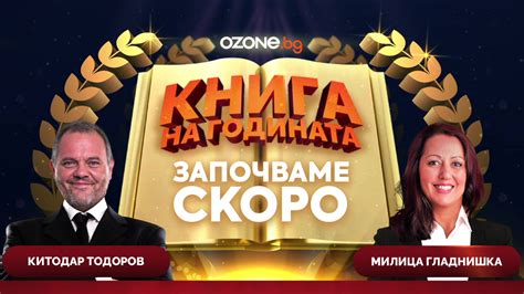 Ozone.bg - Home