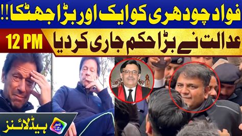 Fawad Chaudhry Ko Aik Aur Bara Jhatka Headlines Pm Jan