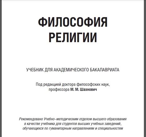 Философия религии - KAZISLAM.KZ