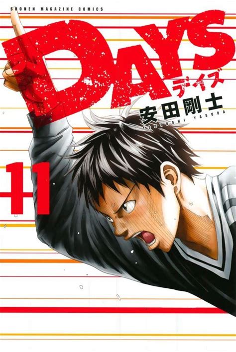 Manga Machinations — Days Soccer Manga By Over Drive Manga Artist