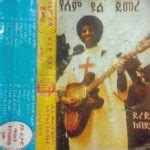 Dereje Kebede Discography Ethiopian Gospel Music