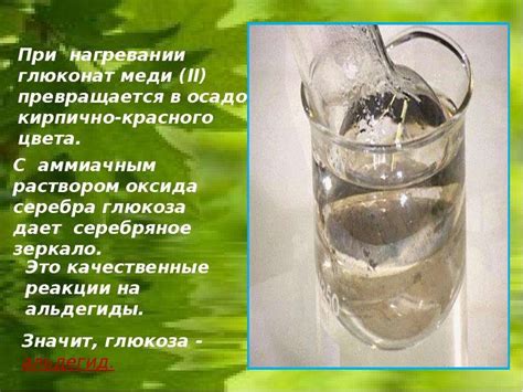 Глюкоза. Строение глюкозы - презентация, доклад, проект скачать