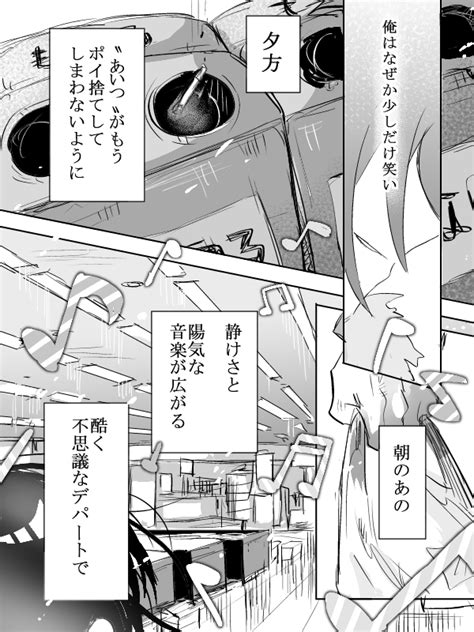 「学校をサボった話 ⑨ 」whozの漫画