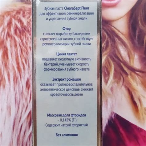 Зубные пасты Cleara Sept Fluor & 3D White | Beauty Blog by Svetlana Russkih