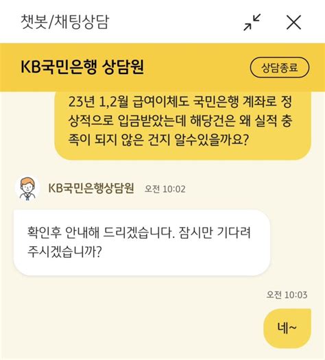 Kb국민은행 청년희망적금 우대이율 확인방법 만기금액 급여이체 주의할 점 네이버 블로그