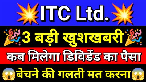 Itc Itc Share Latest News Today Itc Share News