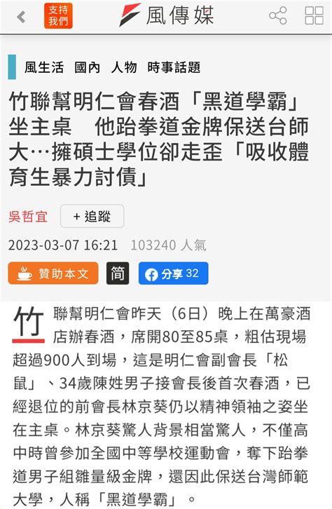 問卦 明仁會上幾次新聞了，無法剷平？ Ptt Hito