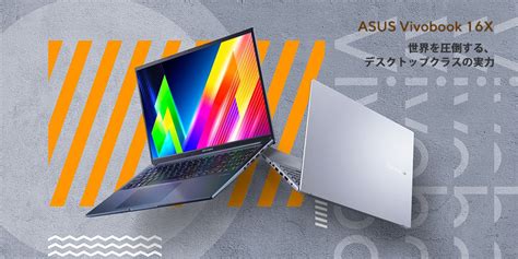 Vivobook 16X M1603 AMD Ryzen 5000 series VivoBook ノートパソコン ASUS日本