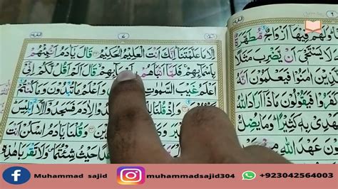 Learn Surah Baqarah Sabaqquran From The Best Quran Tutor Learn Quran