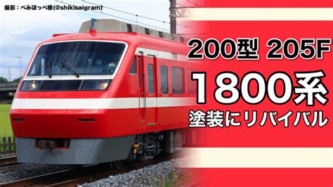 新品 送料無料 東武200系特急りょうもう Asakusa Sub Jp