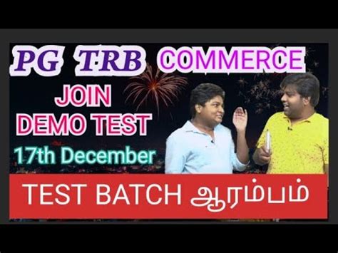 PG TRB COMMERCE EXCLUSIVE TEST BATCH WITH FREE DEMO YouTube