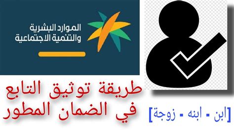 اضافة الزوج في الضمان الاجتماعي المطور بالخطوات تعرف على الشروط ومتي يسقط