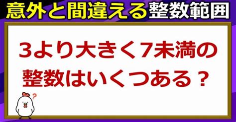 意外と間違えやすい整数範囲！ ネタファクト