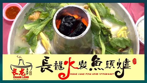 Chang Long Fish Head Steamboat Youtube