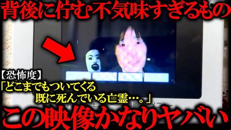 【ゆっくり解説】「訪問者に憑いた不気味すぎる幽霊。」カメラが捉えた戦慄の心霊映像。 Youtube