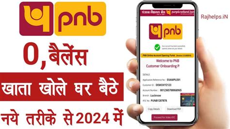 Pnb Zero Balance Account Opening Online 2024 घर बैठे पंजाब नेशनल बैंक