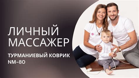 Личный массажер всегда рядом. Турманиевый коврик NМ-80 - YouTube