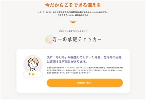 エヌエヌ生命、中小企業経営者の妻向けサイト「つぐのわ」の運用を開始 エヌエヌ生命保険株式会社のプレスリリース