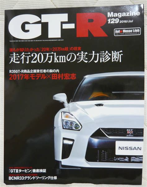 Gt R Magazine Gt R