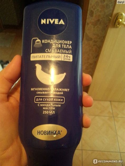 Кондиционер для тела NIVEA смываемый "Питательный" - «Помог ...