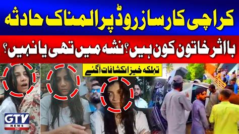 Karachi Karsaz Incident Updates Who Is Natasha Danish Breaking