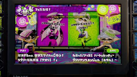 Splatoonハイカラニュース ラストフェス告知 Youtube