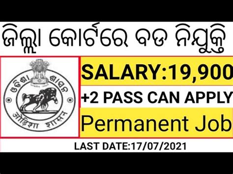 DISTRICT COURT VACANCY JUNIOR CLERK TYPIST STENO 2 PASS CAN APPLY