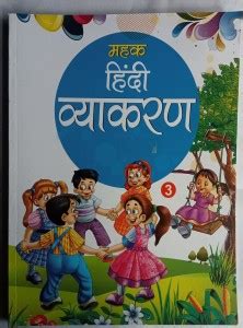 Mahak Hindi Vyakaran Class 3 Old Like New Book Buy Mahak Hindi