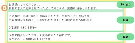 転職活動メールの書き方と例文～応募から内定返信までシーン別に解説 Digitalbox Magazine