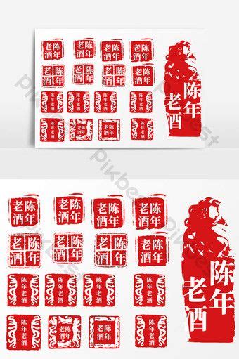 Simple Text Red Seal Vector Png Images Psd Free Download Pikbest