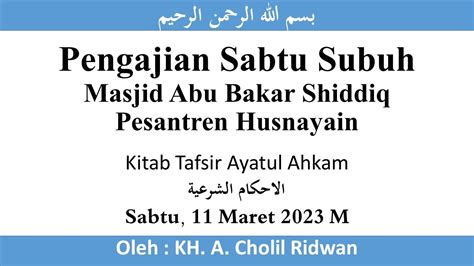 Live Pengajian Sabtu Subuh Tafsir Ayatul Ahkam Hukum Hukum Iddah KH