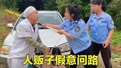 人贩子假意问路，偷偷下车说美女是精神病拖上面包车，不料正好撞上巡逻的女保安！【山卡卡莫少】 Youtube