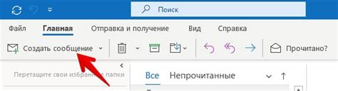 Как очистить кэш в Outlook 2021