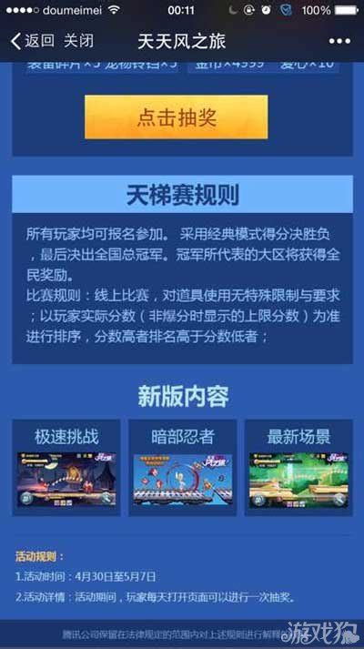 天天风之旅天梯赛怎么玩 赛事流程及具体规则介绍手机游戏游戏攻略脚本之家