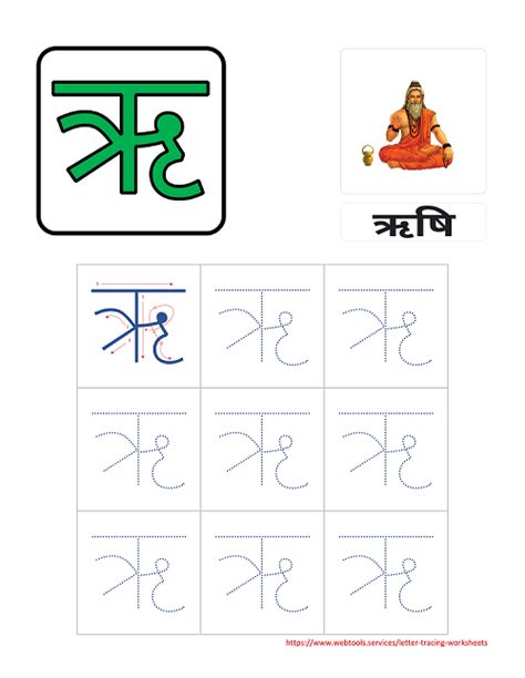 Webtools Hindi Alphabet Ri Tracing Worksheet