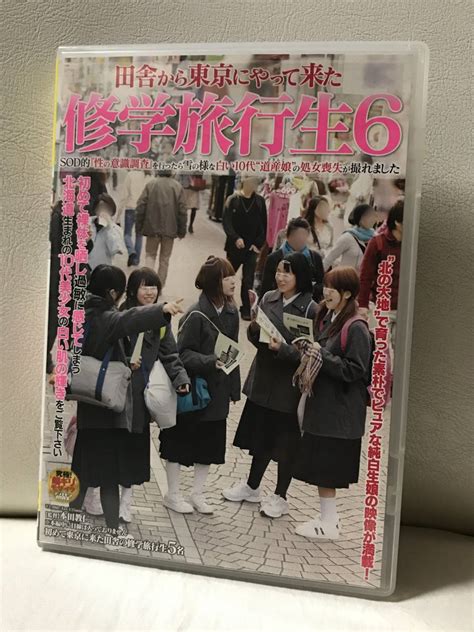 【審査済証ありの正規品 田舎から東京にやって来た修学旅行生6 中川もも 小林みちる 稲森まほ さなえ ちか Dvd セル品 制服コスプレ