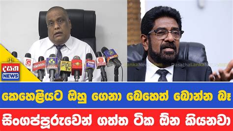 කෙහෙළියට ඔහු ගෙනා බෙහෙත් බොන්න බෑ කියනවා Youtube